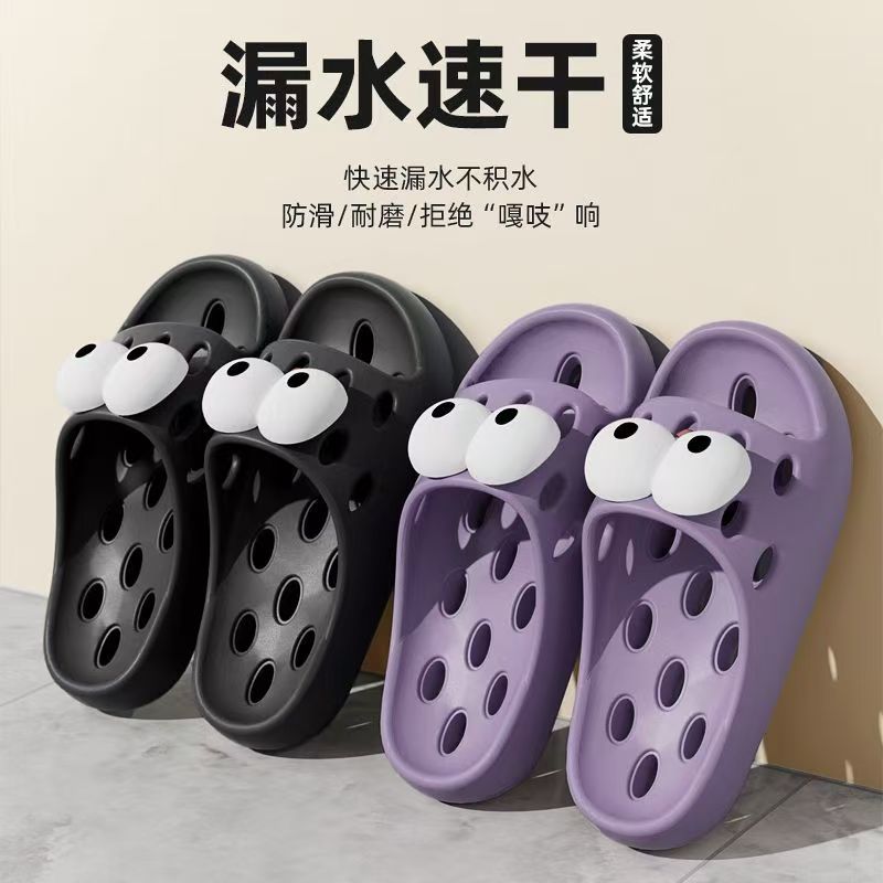 Bathroom Bath Slippers Women's Cartoon Eyes New Summer Home Dormitory Hotel Anti-slip Water Leakage Quick-drying Sandals for Men