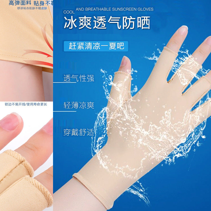Half-Finger Gloves, High-End, Simple, Cycling and Driving, Touch Screen, Men's Loose Ice Silk Sunscreen, Two-Finger Women's Summer Manicure