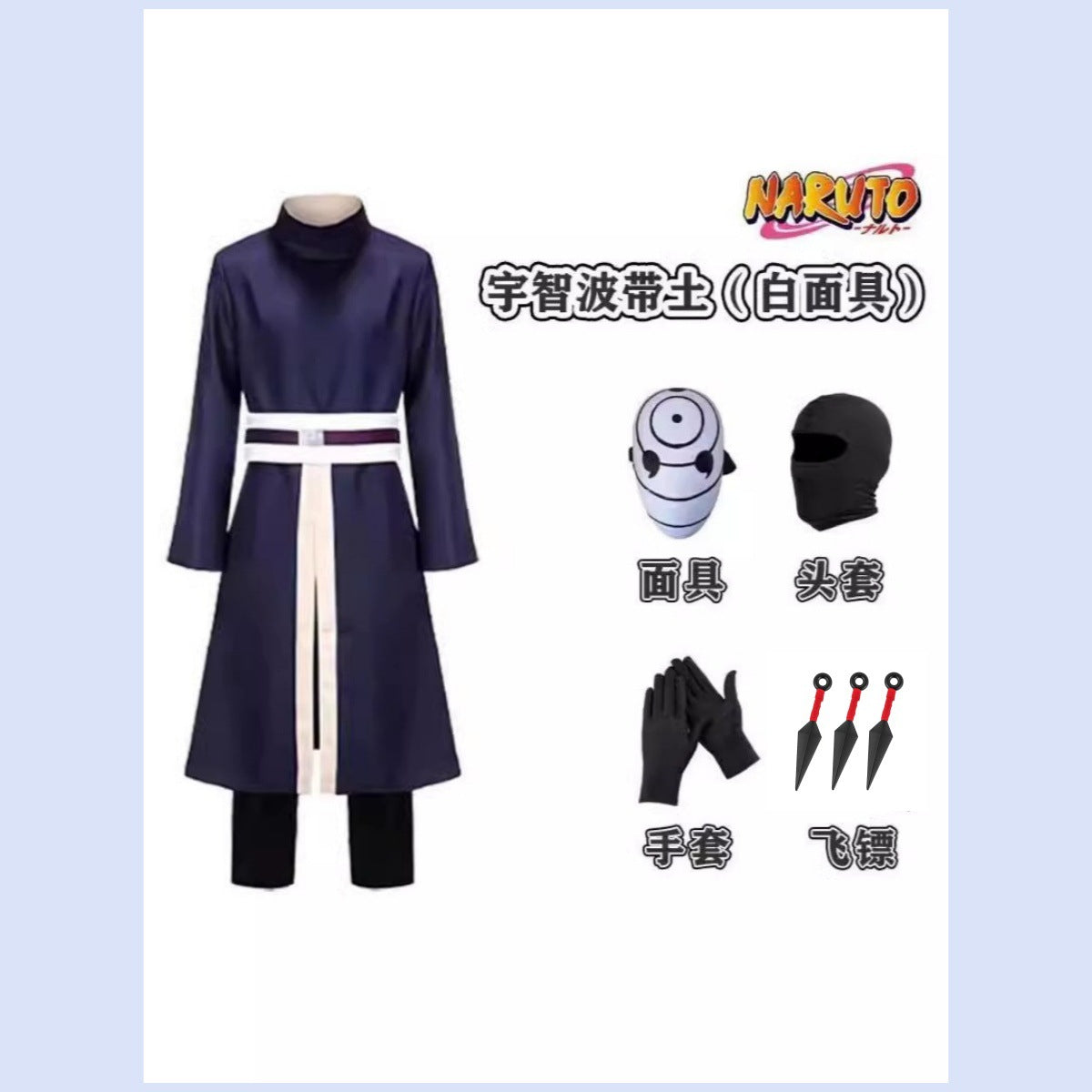 Ninja cos Yuzhibo with Tu Xiao organization cos clothing mask group fan animation Cos clothing wholesale generation