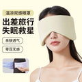 Eye Mask and Earmuffs Two-In-One Sleep Mask for Men and Women, Special for Office Nap, Light-Blocking, Noise-Reducing, Eye Protection, Soundproofing and Eye Protection