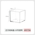 Transparent mobile phone case storage box desktop acrylic box stationery finishing dormitory small mask cosmetics storage basket